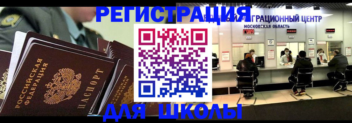 прописка паспорт в Агиделе