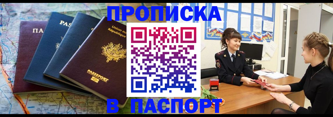 временная регистрация гарантия в Агиделе